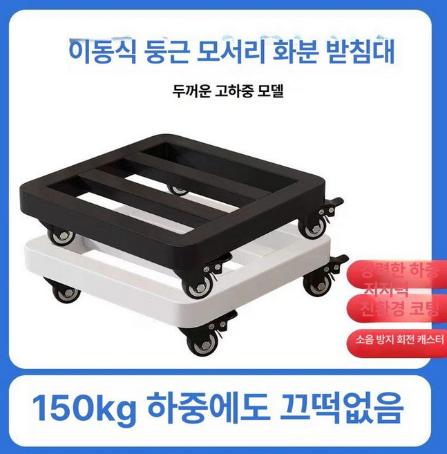 화분 받침 이동식 카페 바퀴가 정사각 물대 편백나무, 1개, 화이트 45x45cm