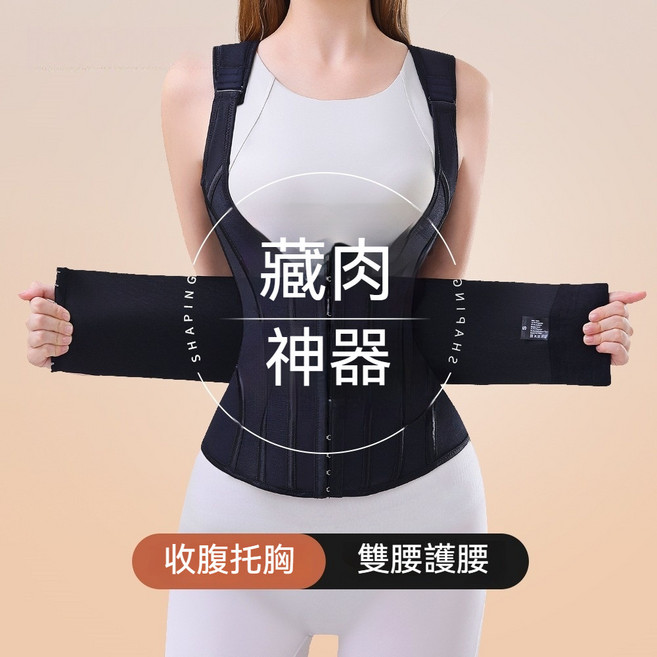 束腹收腰挺背心 提胸收腹 支撐腰椎 黑色 XS