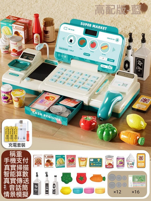 爆款兒童超市收銀機臺玩具益智仿真過家家男女孩子3到6歲生日禮物, 1個, 加大高配版·藍【掃描/支付/對講語音/算數/傳送/稱重】充電:常規款