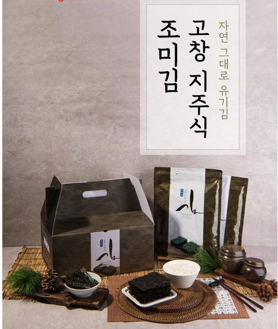 [좋은상품] 고창 지주식 조미김 무염산 명품김 유기수산물인증 10봉, 1개