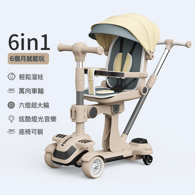 DIU 新款滑板車兒童1-3-6-12歲小孩寶寶女孩踏板滑滑車溜溜六合一滑板, 1個, 咖色+座板+推把+座椅+坐墊+棚子