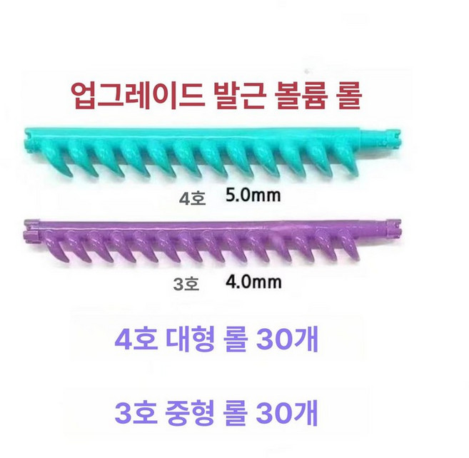 볼륨 롯드 파마 셀프 롯트 종 세트 헤어롤, 1개, 대형 뿌리봉 2개 30개 1팩