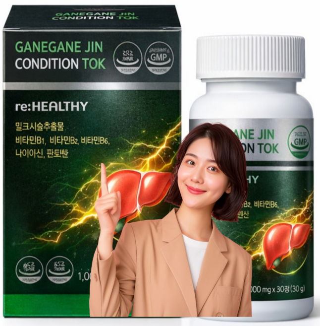 간 밀크씨슬 영양제 식약청 인증 건강기능식품 추천 제품 남자 간, 1박스, 60회분