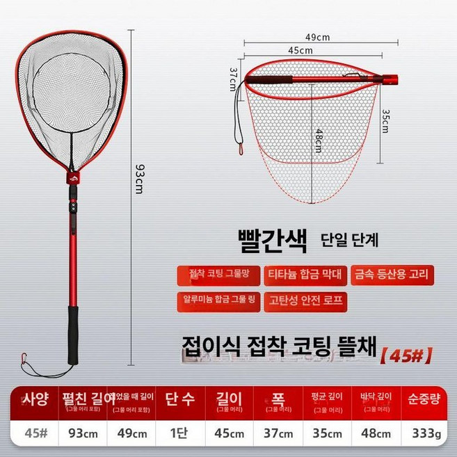 갑 오징어 뜰채 쭈꾸미 문어 채망 붕어 채비 접이식 초보 대형 어망, 45 단일절 빨강색 접이식 낚시망-고무망포