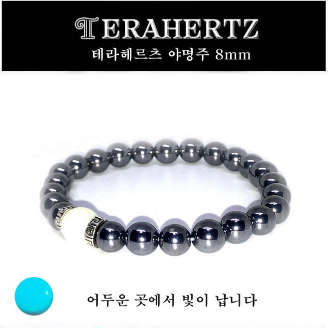 테라헤르츠 건강팔찌 파워스톤, 1개, 8mm-M