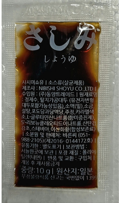 니비시 사시미간장 회간장 초밥간장 일회용 10g, 50개