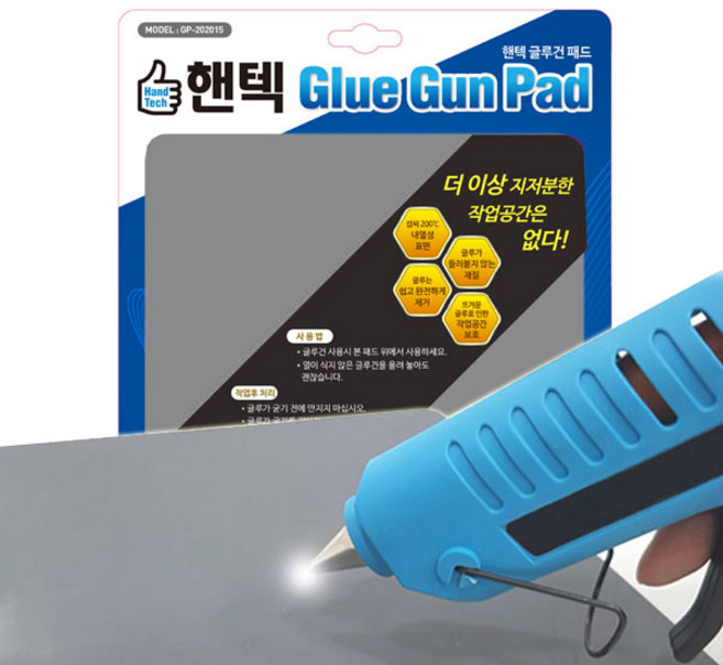 대오 핸텍 글루건패드 받침대, 1개