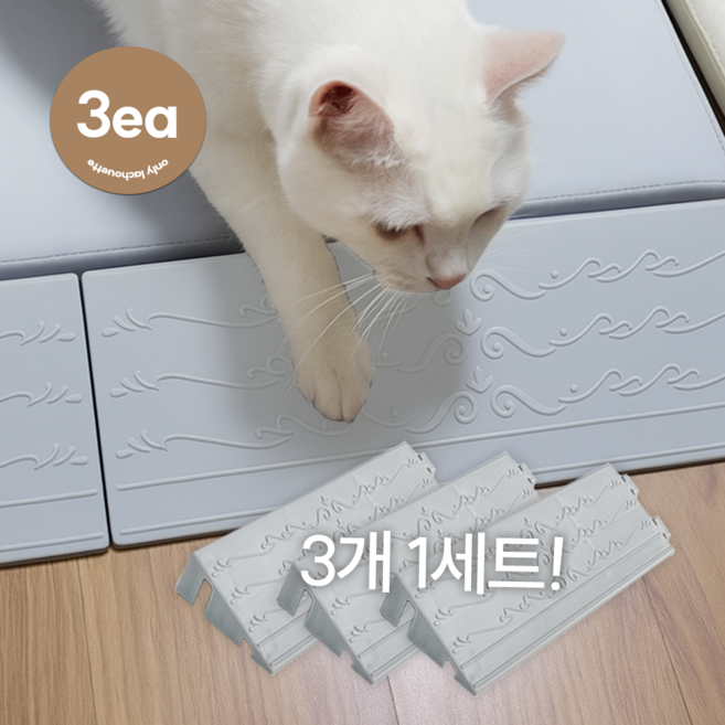 [3개 세트] 라슈에뜨 연결형 문턱 경사로 안전 발 걸림 방지 단차 해소 로봇청소기 경사판 (3개입), 1세트, 그레이