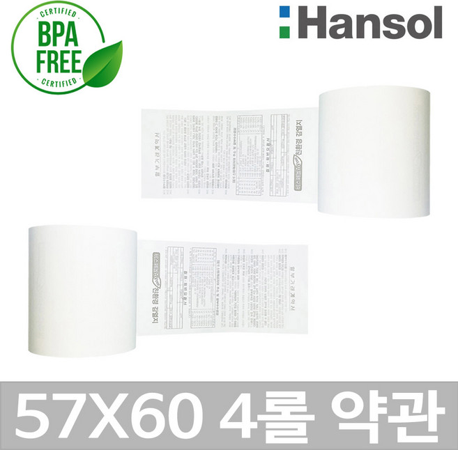 포스앤토너 한솔정품 포스용지 57X30 57X40 57X50 57X60 57X70 57X80 감열지 영수증용지 카드단말기용지 카드기용 포스기 카드영수증 BPA/BPS FREE/P, 1개