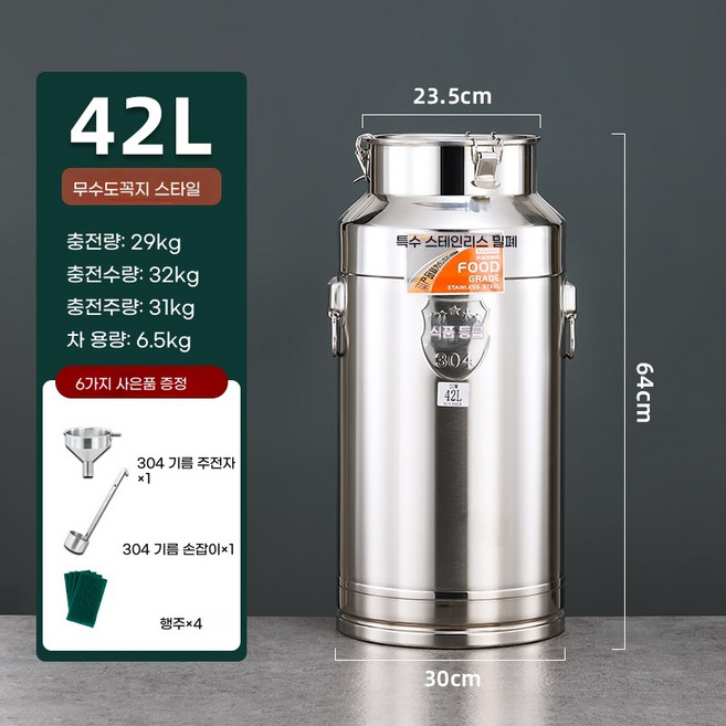 막걸리 발효통 숙성 담금주 포도주 발효조 양조 발효용기 양조도구 홈브루 취미양조, O. 식품 등급 304 강철 42 리터 3, 1개