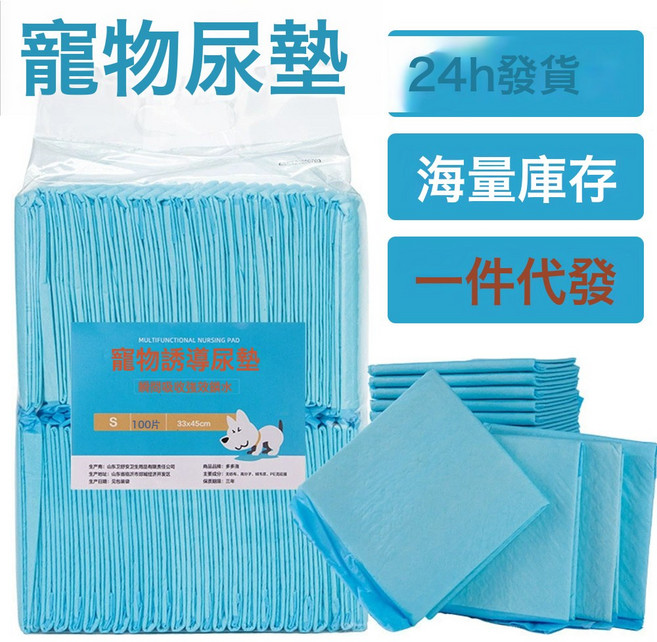 寵物清潔尿片加大加厚狗狗尿墊訓練墊防滲透尿不溼狗廁所吸水除臭, 1個, ND003中厚款S100片33*45cm【無標籤】:如圖所示