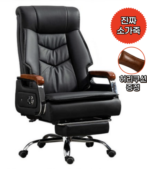 우암가구 천연 소가죽 중역 의자 리클라이닝 발받침대 사무용 고급, 기본, 블랙