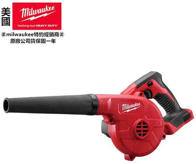 台北益昌 美沃奇 米沃奇 18V 精巧 鼓風機 吹風機 M18 BBL 無線吹風機 強勁風力, 1個