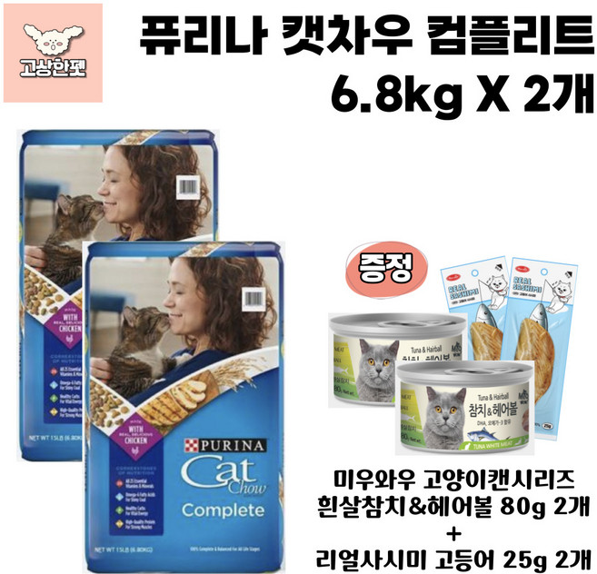 퓨리나 캣차우 컴플리트 전연령 고양이사료 고상한펫, 6.8kg, 2개, 닭