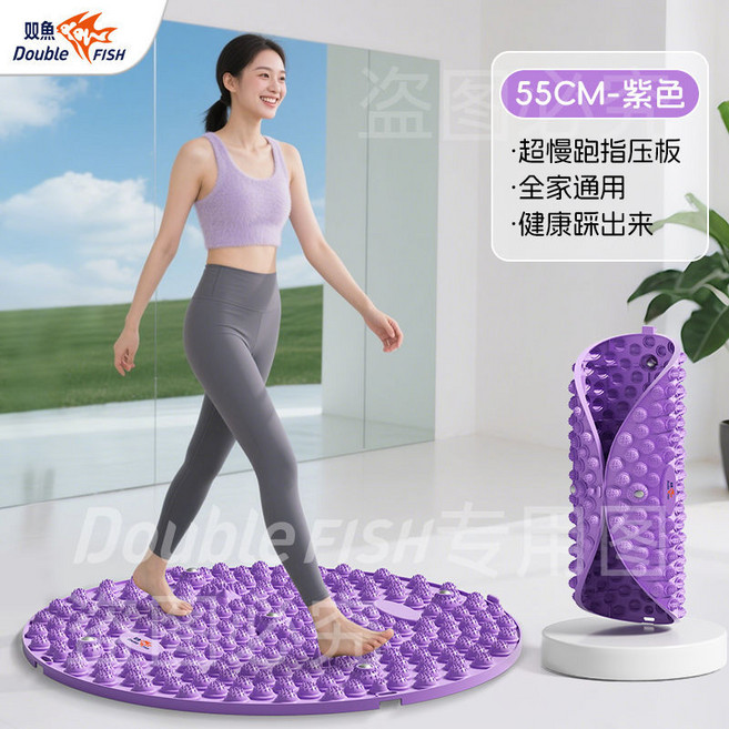 超慢跑墊 無摺痕 指壓板 磁石指壓板 腳底按摩墊 節拍超慢跑 加厚跑步墊 居家運動, 【雙魚-紫】緩解疲勞/強化身心,55CM【去溼減重】肆意跑不受限, 1個