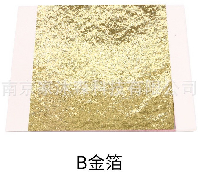 彩色金箔紙 美甲裝飾材料 DIY滴膠填充物 手工皂金箔, 1個, B金