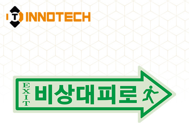 비상대피로 비상구 우측 위치표시 바닥용 스티커 410D08-03(490mmX173mm), 그린계열, 1개