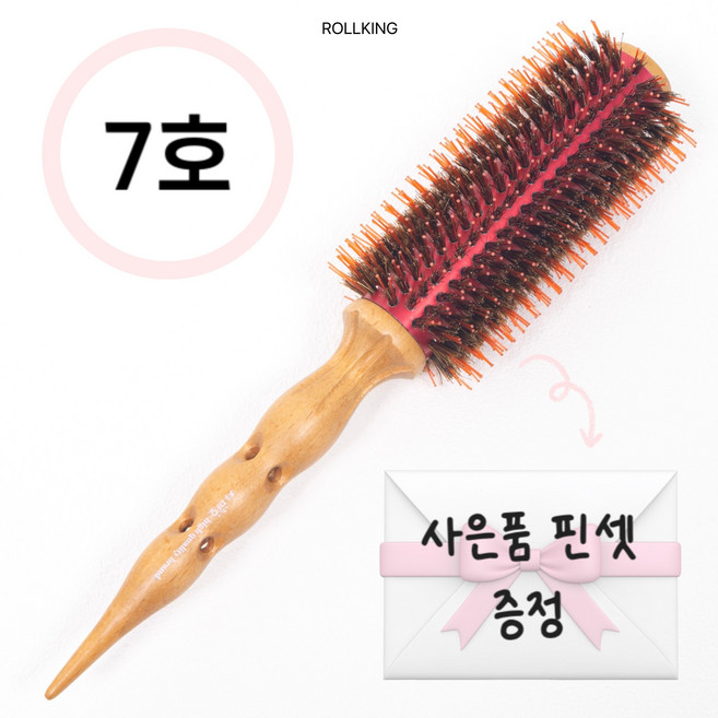 [롤킹] 차미오 열판 드라이 롤빗 돈모 롤 브러쉬, 1개, 7호