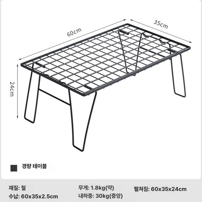 유니프레임 필드랙 멀티펑션 캠 선반 테이블, T-235-1T 라이트 메쉬 싱글 테이블 가방 제외