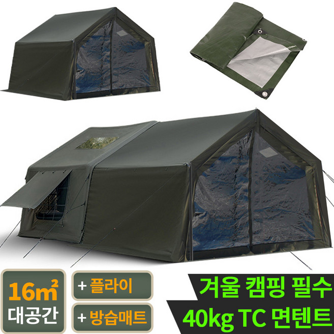 에어텐트 코튼 6.3 원터치 공기주입식 감성 캠핑텐트 가족텐트 거실형, 에어텐트 8.0 + 8.0 카키