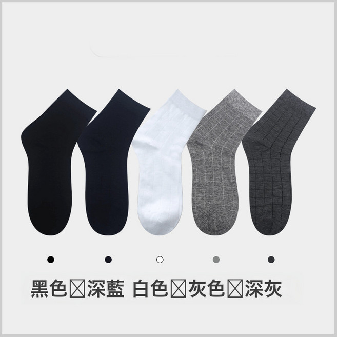新疆棉襪男商務襪純棉襪子男款防臭春夏男士中筒男襪全棉襪子批發