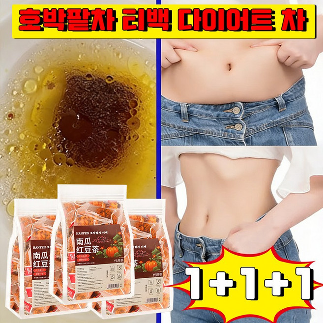 호박팥차 티백 붓기차 호박차 다이어트 차 효과 빠른 붓기차 다이어트차지방빼주는차 살빠지는 차 지방분해 찌꺼기차 다이어트 차 티백, 3개, 30개입, 5g