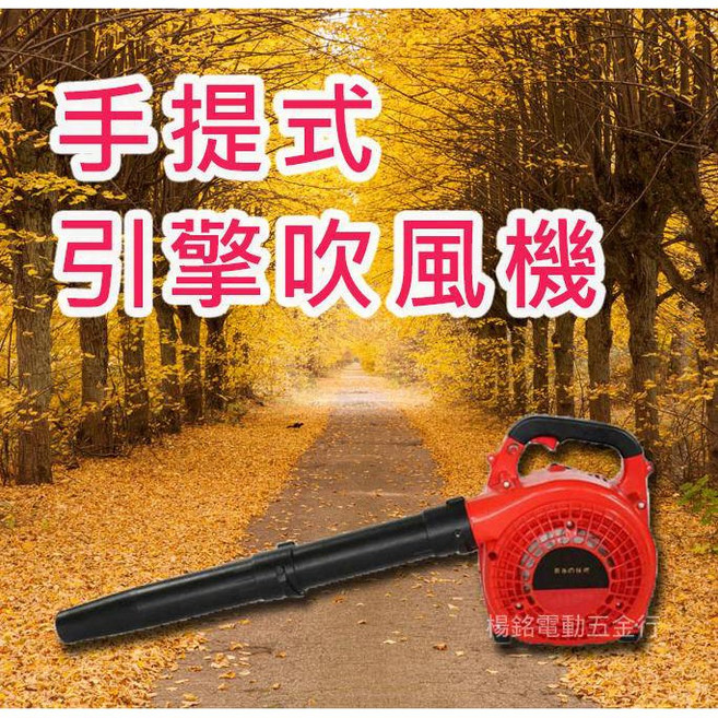 HULK 浩克 二行程引擎吹葉機 鼓風機 吹塵器, 1個, EB260引擎吹風機(含稅)