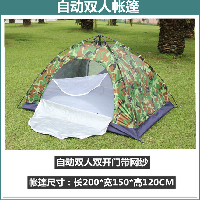 手搭迷彩直門單人帳篷, 自動迷彩雙人帳篷（單個）, 自動迷彩雙人帳篷