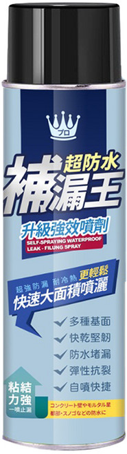 防水補漏噴劑 700ML 自噴式防水補漏膠 屋頂防水膠 快速修復, 1個, 【白色】超取最多6罐