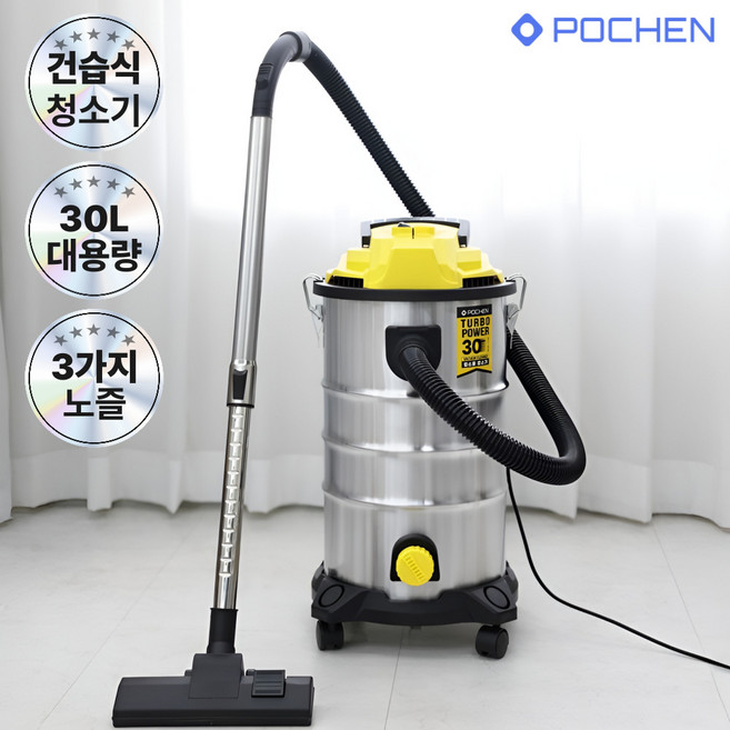 <신규한정>포첸 강력흡입 대용량 건습식 업소용 진공청소기 20L / 25L / 30L, 30리터
