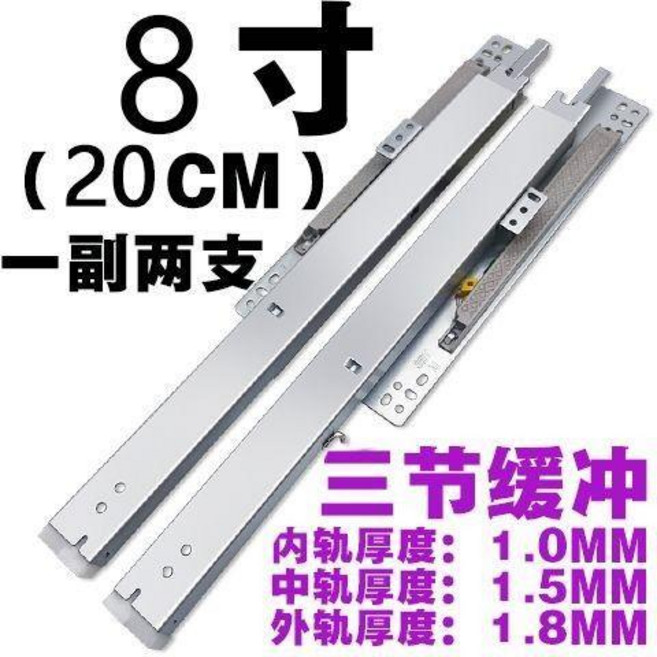 底裝三節滑軌 10寸25cm 靜音緩衝, 1個