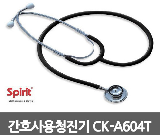 (Spirit) 소아용 양면 청진기(CK-A604T), 1개