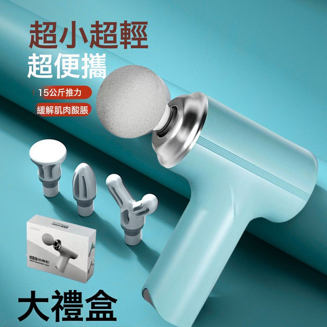 筋膜槍多檔調節肌肉放鬆神器家用健身按摩便攜筋膜槍按摩器, 1個, 203大彩盒(天空藍)