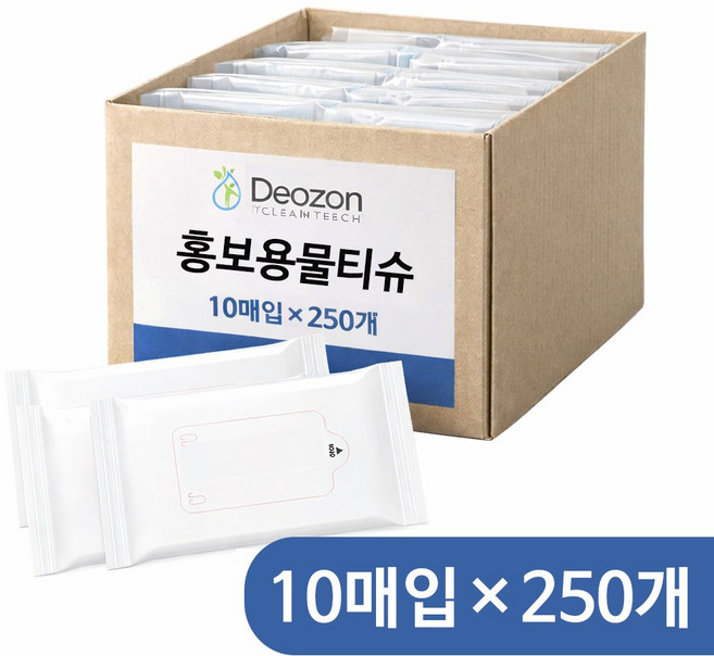 홍보용물티슈 10매입 20매입 백색포장지 투명스티커 판촉용 전도용, 250개, 35g