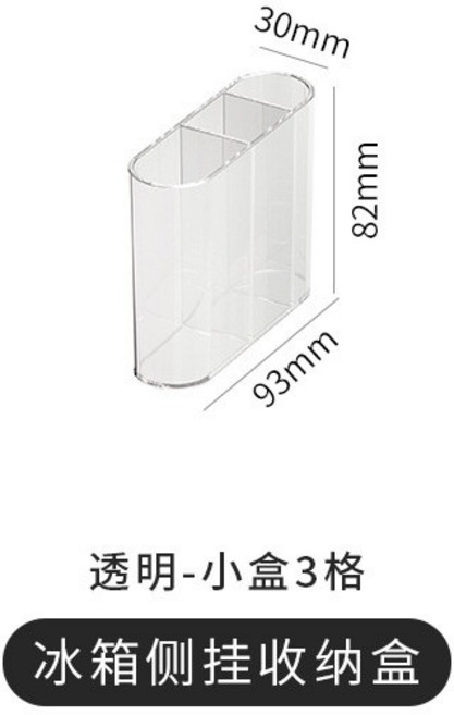 口紅收納盒 化妝品 護膚品 帶把手 浴室整理盒, 透明大小號通用內盒-3格, 1個