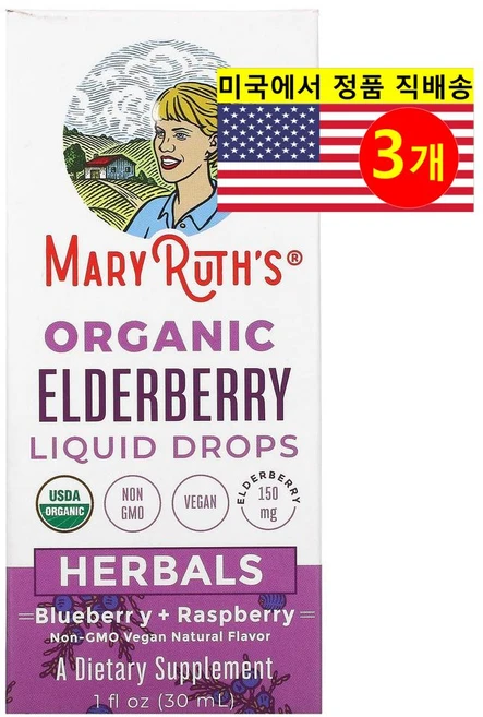 MaryRuth Organics 메리 루스 오가닉 엘더베리 액상 드롭 Elderberry Liquid Drops, 3개 - 쿠팡