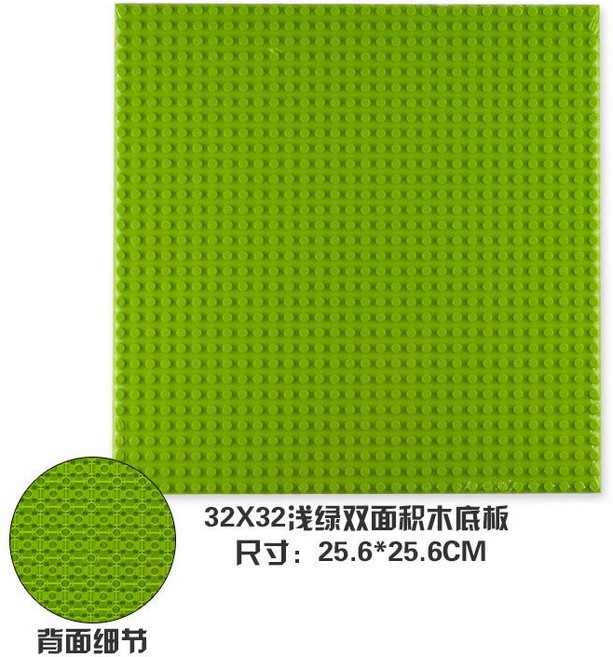 雙面方形積木底板 32x32顆粒 25.6cm通用規格, 淺綠色, 1個