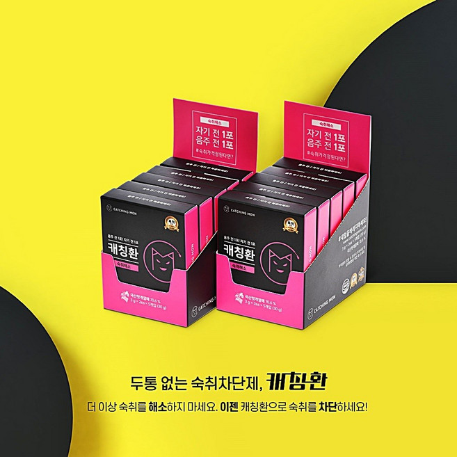 캐칭몬 캐칭환 헛깨 숙취해소제, 10개, 3g