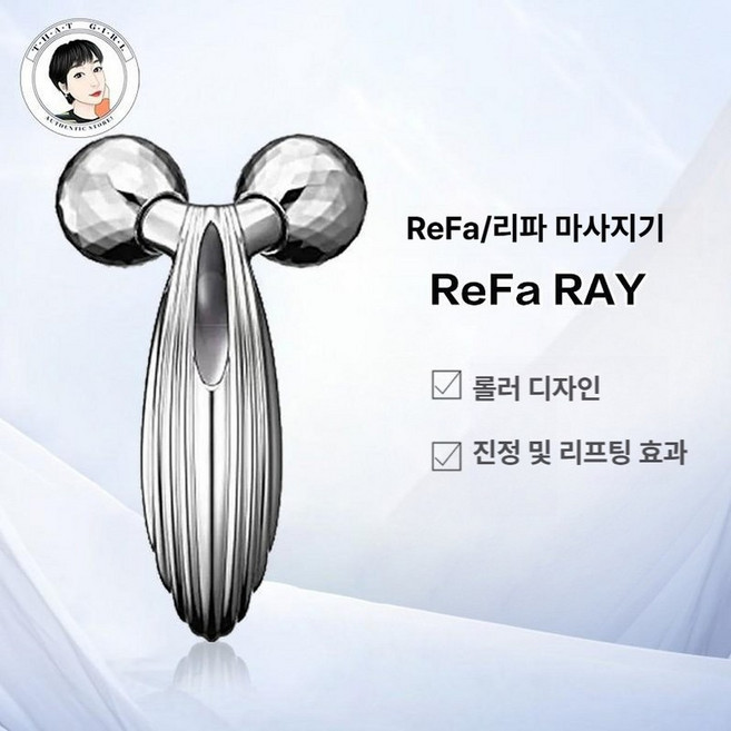 ReFa CARAT RAY 일본 정품 백금코팅 뷰티기기 얼굴·목윤곽 V라인