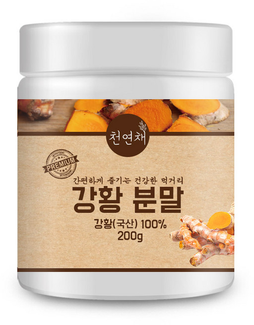 천연채 국산100% 강황가루 울금 분말 커큐민 파우더, 1개, 200g