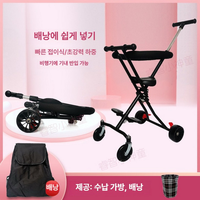 조이앨빈 경량유모카 휴대용 접이식 유모차 어린이 트라이크 여행, 표준, 블랙_가드레일+백팩