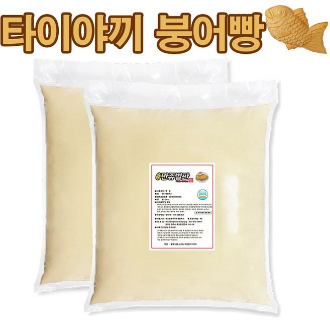 타이야끼 붕어빵 반죽 10kg, 1개