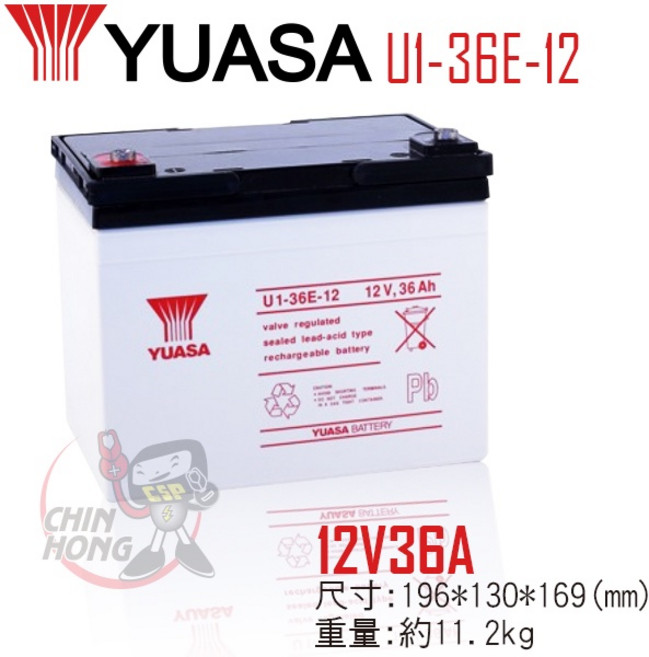 YUASA 湯淺 U1-36E-12 鉛酸電池 12V 36Ah 閥調密閉式 電動車/UPS適用, 詳見包裝