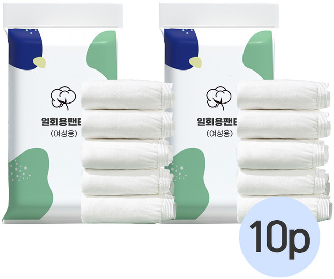 Shipshape 일회용 팬티 면소재 여성용 10p 여행 출장 팬티 일회용팬티여자