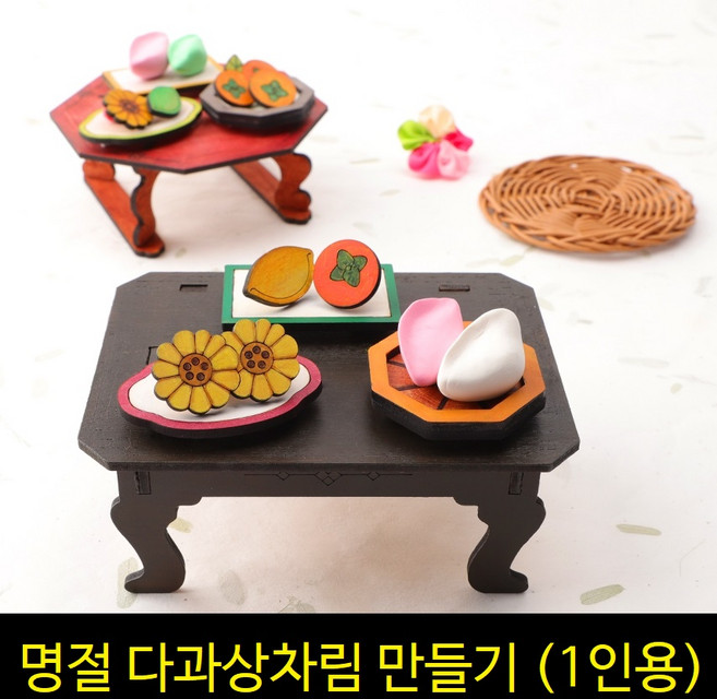 아트랄라 전통놀이 명절 다과상 만들기 우드조립 색칠 미술, 02_사각
