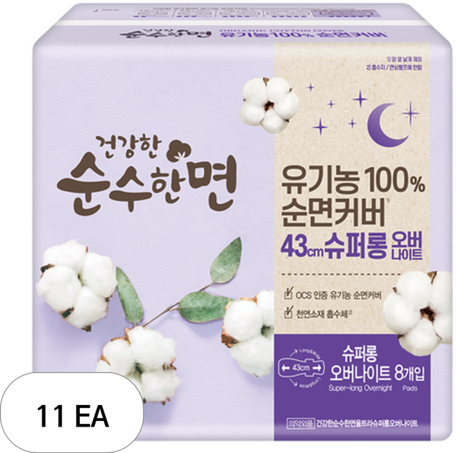 순수한면 건강한 순면 슈퍼롱 생리대, 오버나이트, 8개입, 11개