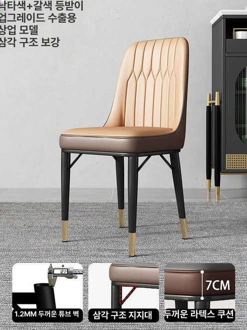 식탁 의자 업소용 패브릭 체어센스 철재 라운지 커피숍 현관, 1개, 카멜+커피 6년