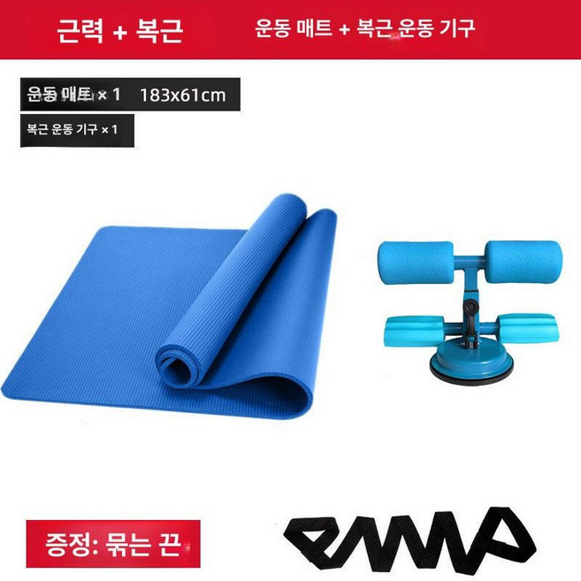 운동매트 두꺼운 요가매트 대형 미끄럼방지 탄성밴드 세트, 1개, 블루 61cm 폭 복근 운동기구, 20mm