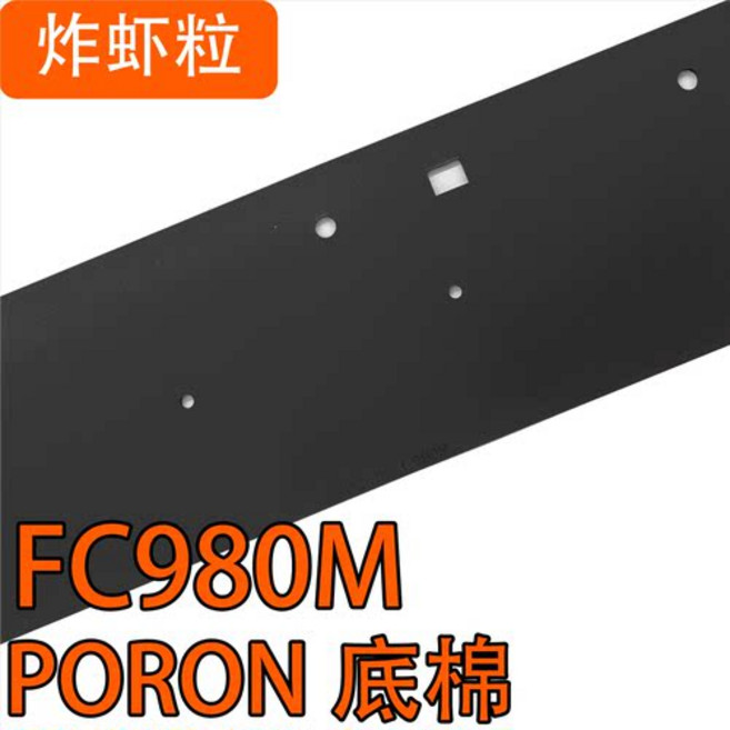 키보드 스위치Leopold 키보드 포론 사운드 폼 스위치 필름 FC980M 660 900R, 02 FC980M bottom pad