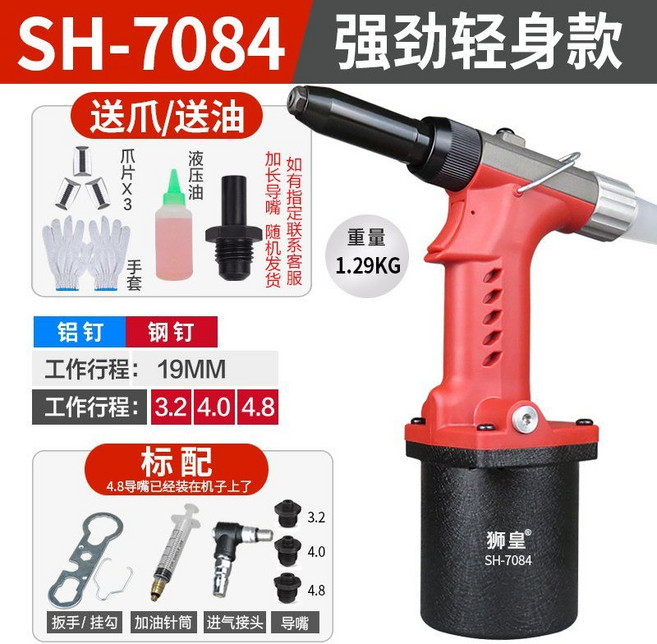 에어 리벳총 공업용 리벳 공압 유압 너트총 경량 볼트건 자동 타공 리베팅, B. 노즐3.2-4.8 패키지2